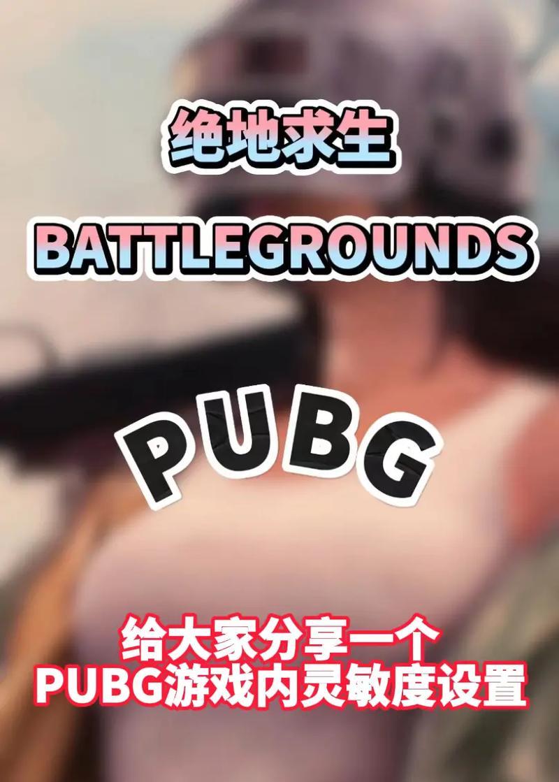 绝地求生灵性操作如何开启？有哪些提升操作的技巧？