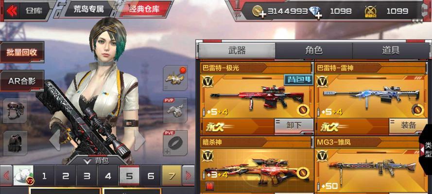 QQ飞车手游（获取QQ飞车手游雷神之心套装的方法及技巧）
