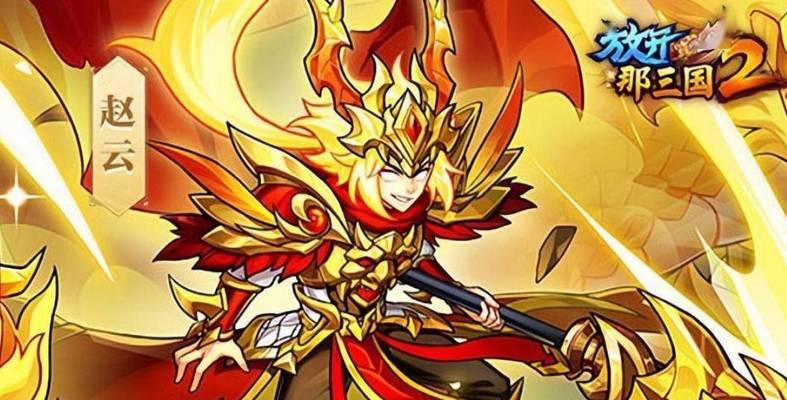 《放开那三国》后宫阵容攻略（精准打击）
