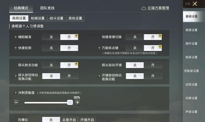 怎么进入绝地求生和平精英？需要哪些步骤？