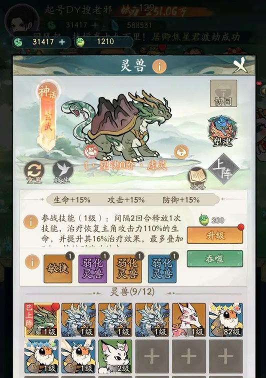 问道大千玄武的玩法有哪些？如何掌握技巧？