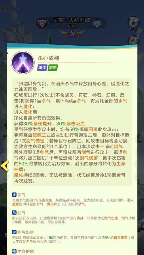 问道手游剑魂变身方法是什么？