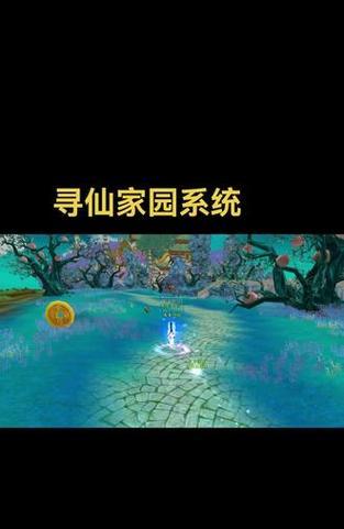 寻仙好友家园进入方法是什么？