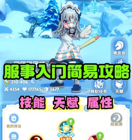 问道同人衣服获取途径有哪些？