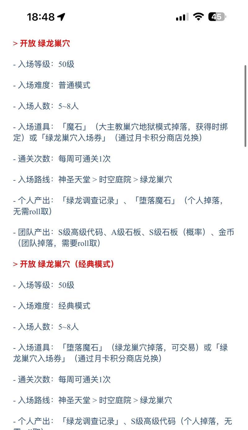 龙之谷如何取空白名字？取名规则是什么？
