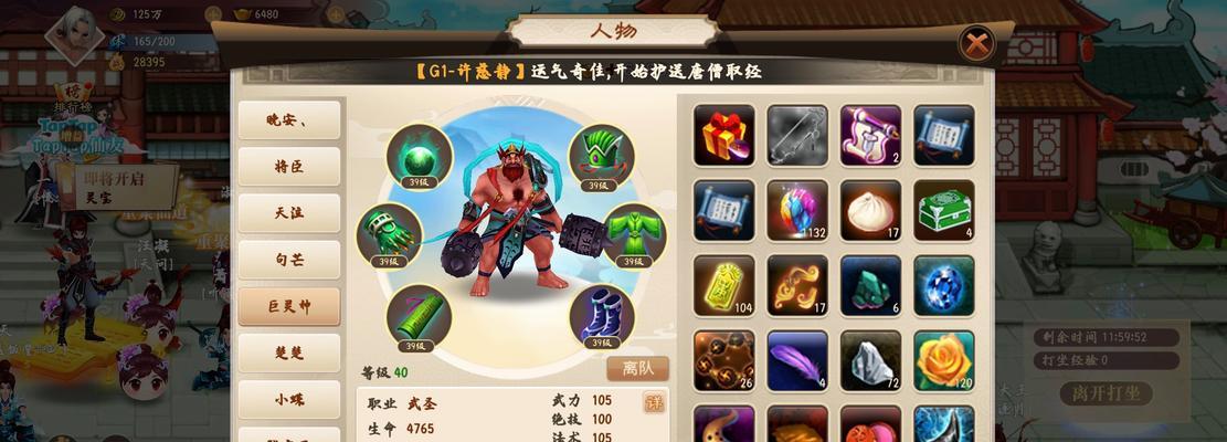 神仙道手游开局策略有哪些？