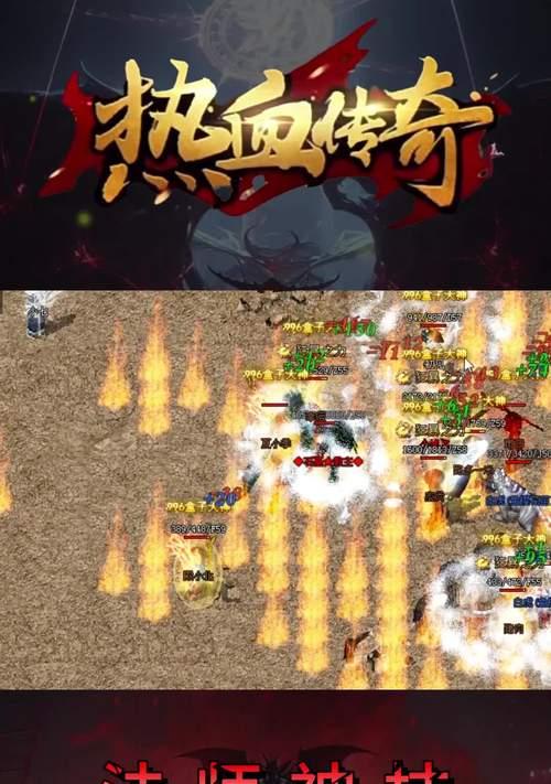 热血传奇李师傅怎么打？战斗策略是什么？