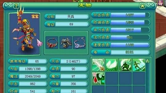 《神武》游戏魔方寸加点技巧大揭秘（成为魔方寸高手的关键是掌握这些技巧）