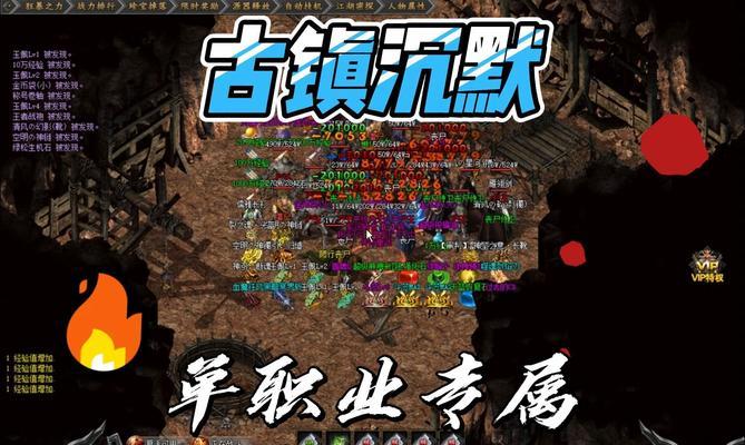 热血传奇如何开启全屏模式？全屏模式有什么优势？