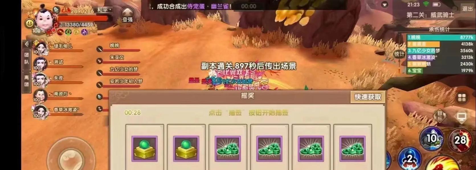 寻仙手游抓妖技巧有哪些？