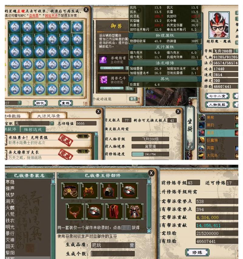 仙器合成方法？大话西游端游中如何合成仙器？