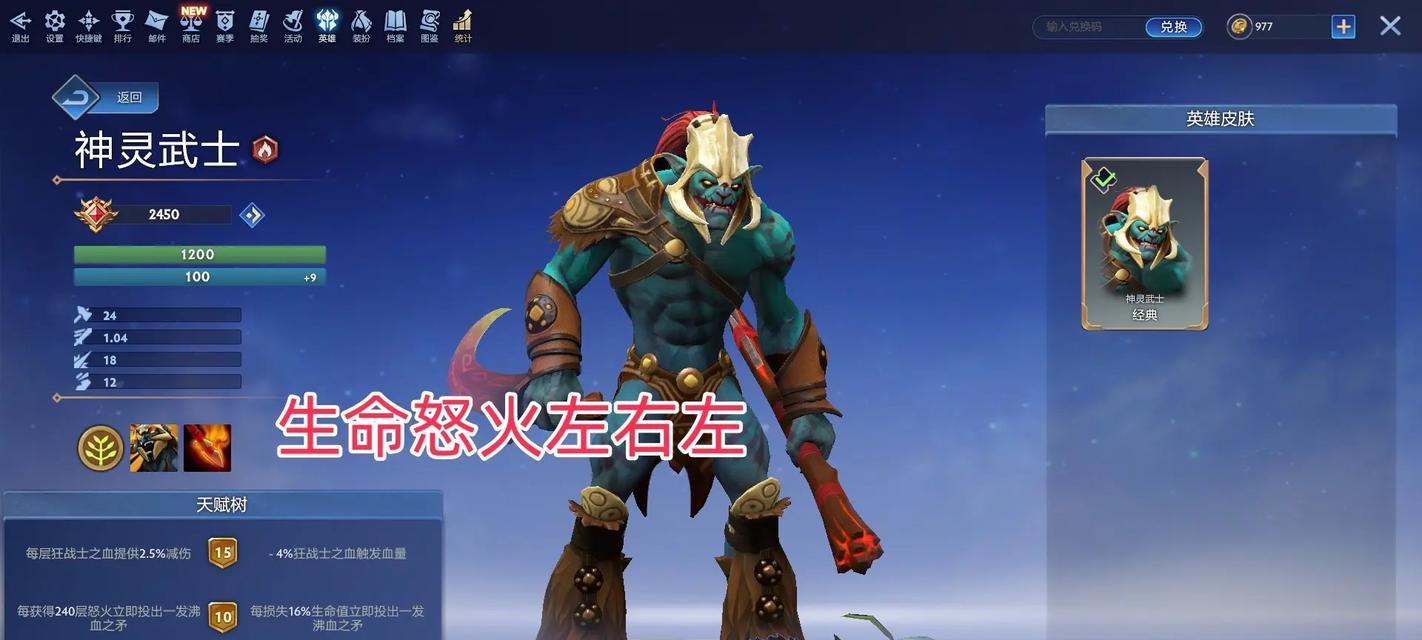 《Dota2》游戏英雄技巧大全（从零开始）