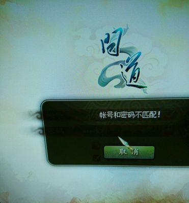 问道交易避免封号的技巧有哪些？