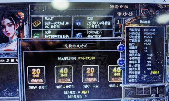 热血传奇账号登录步骤是什么？