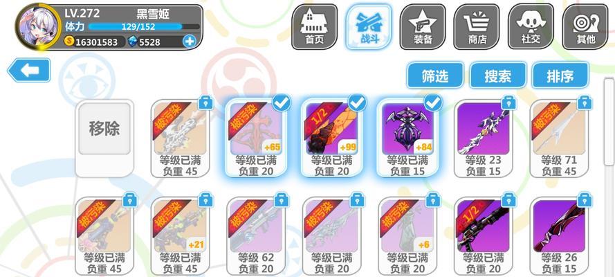 《崩坏学园2》世界1-7关卡攻略指南（掌握关键技巧）