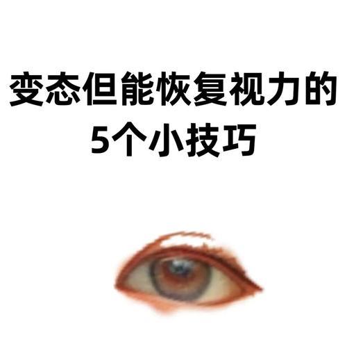 调整视野的步骤是什么？