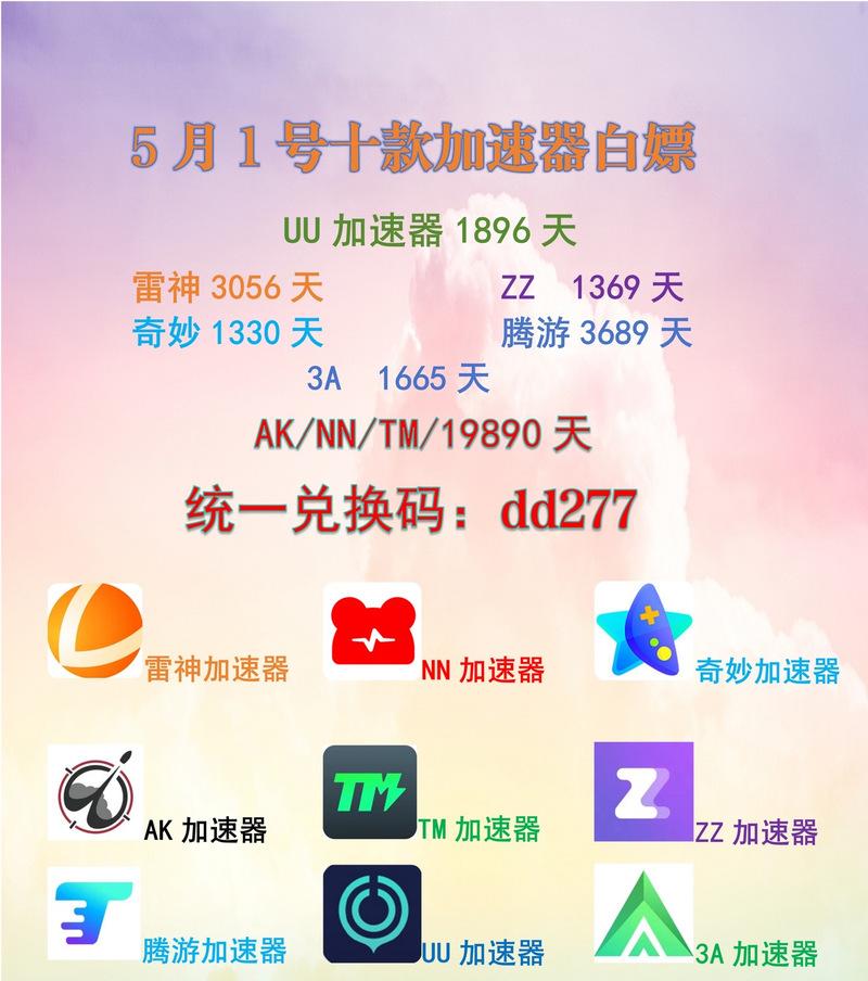 绝地求生中锁红显示有码该如何解决？