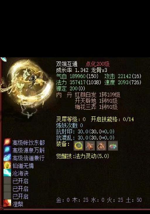 大话西游四座骑任务如何完成？座骑任务的通关技巧是什么？