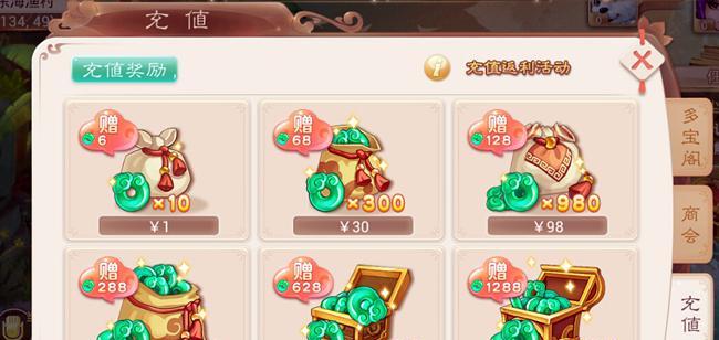 大话西游设置巡逻的步骤是什么？