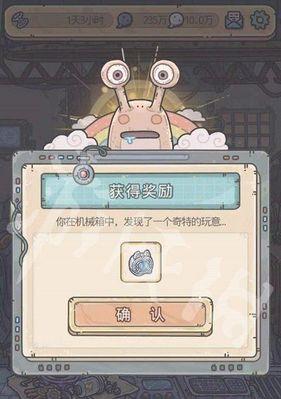 《如何以最强蜗牛比利王战胜一切敌人》（掌握技巧）