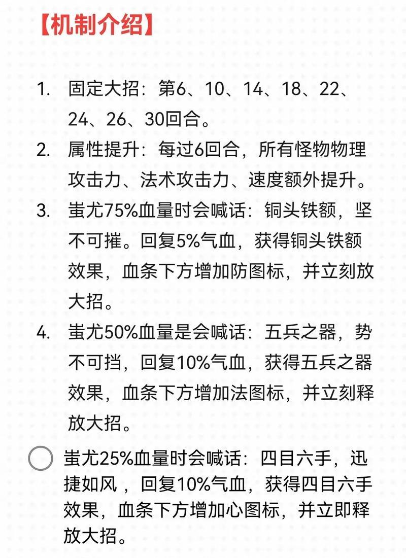 问道副本魔尊蚩尤击杀攻略？