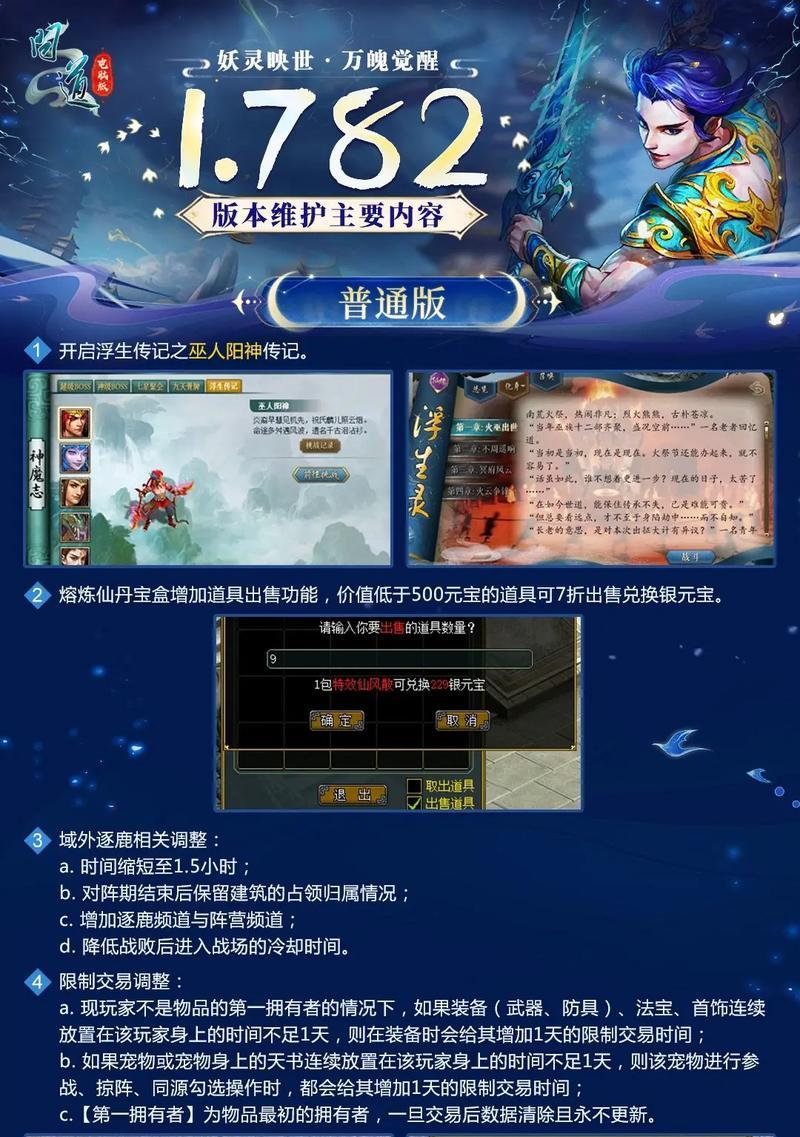 问道59级杀星的策略是什么？如何有效击杀星辰怪物？