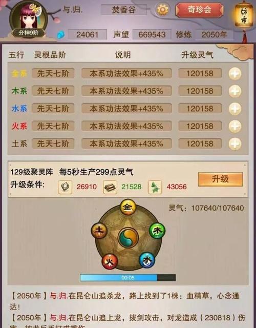 游戏攻略（掌握洞府培养攻略）
