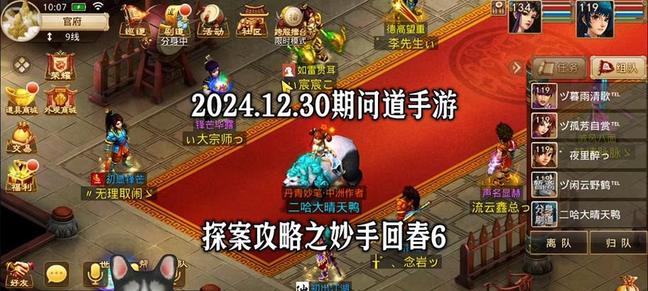 问道至尊刷道技巧是什么？如何有效使用至尊刷道？
