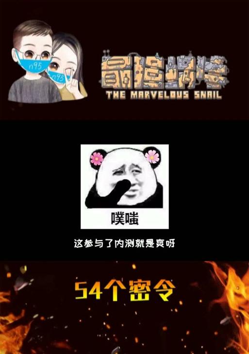 最强蜗牛特工（从游戏开始到战胜敌人）