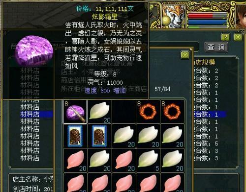 问道手游购买妖石的正确步骤是什么？