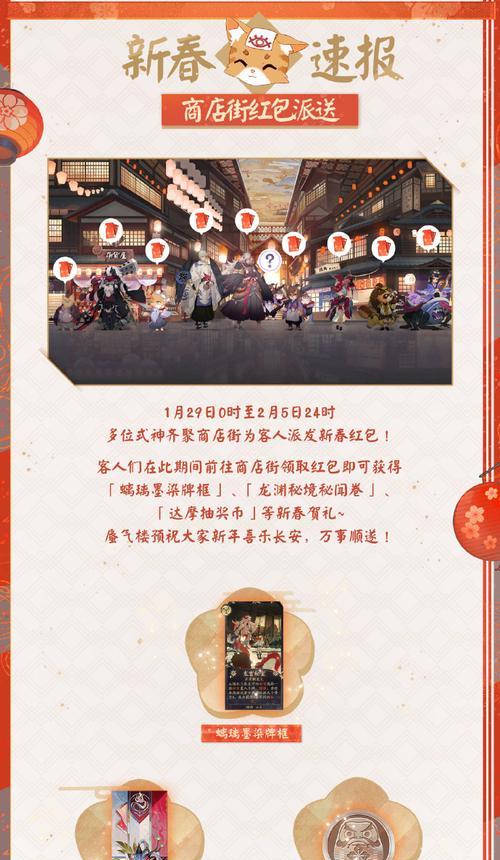 新年活动热情上线，阴阳师给你送福利（新年活动热情上线）