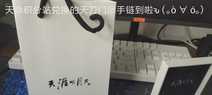 《天涯明月刀手游天命积分获取攻略》（游戏中如何轻松获取天命积分）