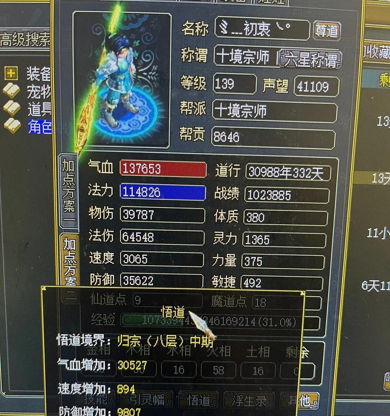 问道敏金级别提升后玩法有哪些变化？