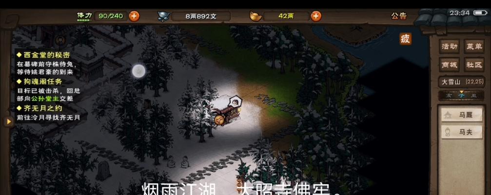 《江湖大昭寺镇压佛牢任务流程揭秘》（任务触发条件及关键步骤一网打尽）