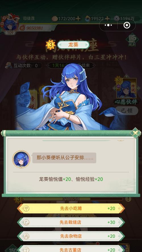 仙剑奇侠传1攻略（以游戏为主）
