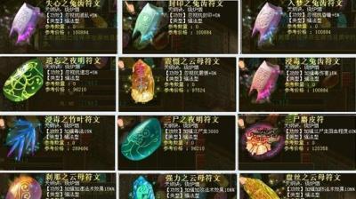 大话西游中高级玉符咒如何获得？获取途径有哪些？
