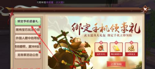 寻仙技能按键自定义设置方法是什么？