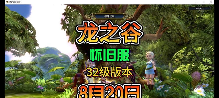 龙之谷转职流程是怎样的？如何重新选择职业？