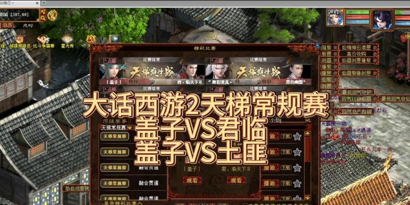 大话西游2山贼击杀方法？如何提高效率？