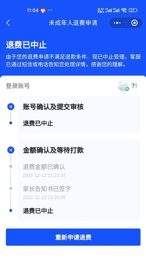 绝地求生全款退款流程是什么？
