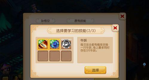 《梦幻西游》游戏秘境降妖22关通关攻略（掌握关键技巧）