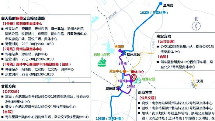 滁州至龙之谷的便捷交通方式是什么？