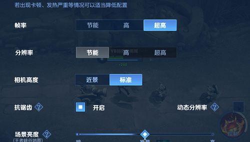 《如何解决王者荣耀90帧无法达到的问题》（90帧游戏流畅度提升的关键技巧）