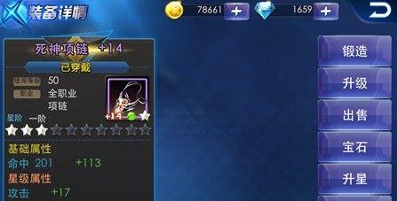 《天天炫斗》升星石获取及操作指南（全面了解升星石的获得途径和使用方法）
