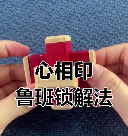 大话西游中鲁班锁的开启方法是什么？