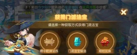 问道7星宝宝打造方法是什么？
