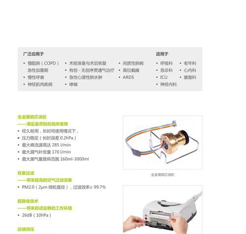 呼救器读秒设置方法是什么？