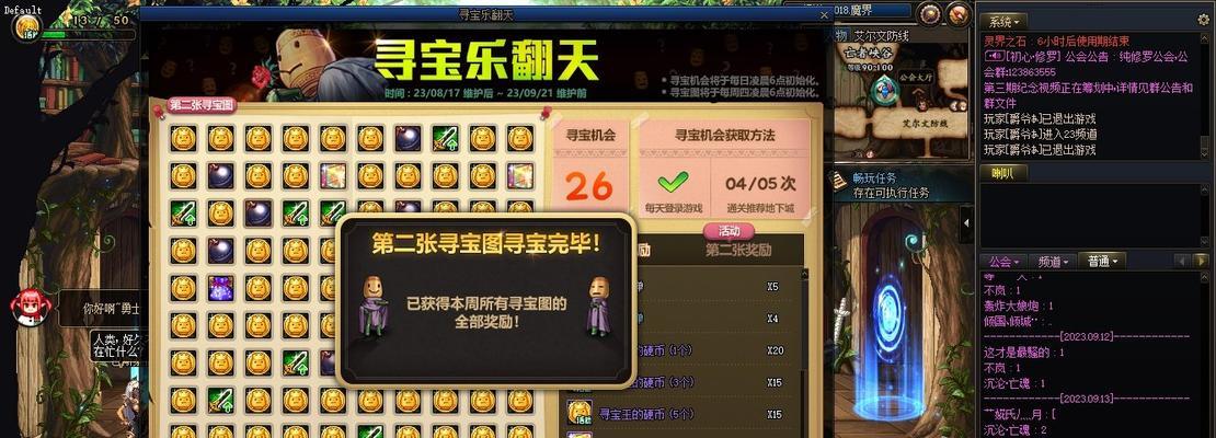 《地下城与勇士》游戏任务系统的全面解析（深入探究任务系统的设计理念和游戏玩法）