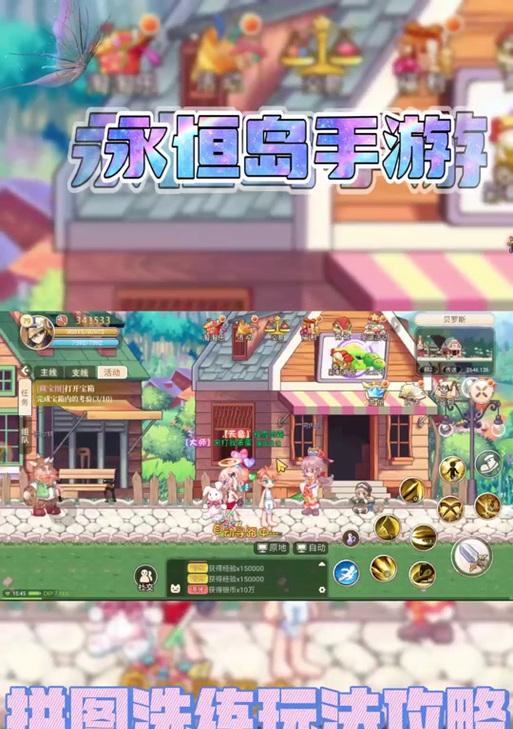 彩虹岛端游如何实现自组队？自组队的优势是什么？
