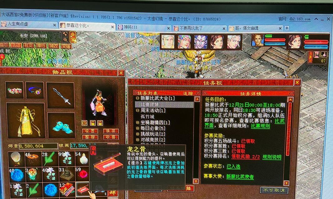 大话西游赶集活动玩法是什么？如何获得最大收益？